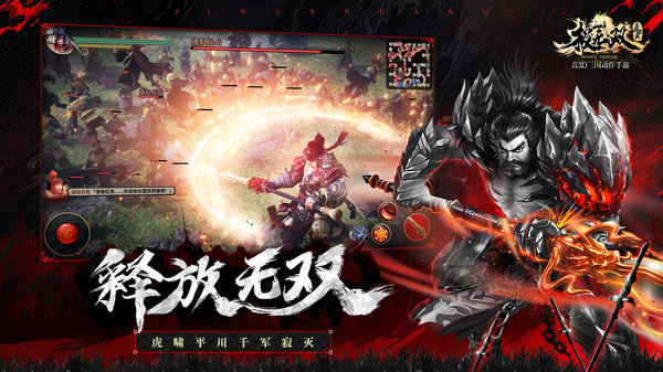 极无双截图3