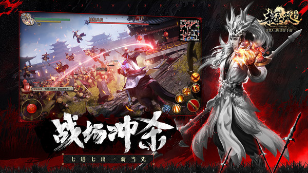 极无双截图2