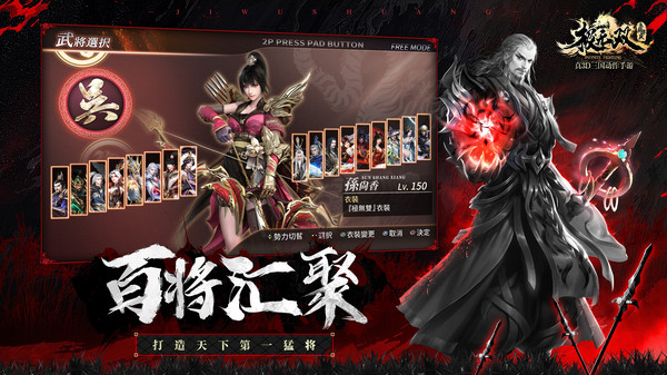 极无双截图4