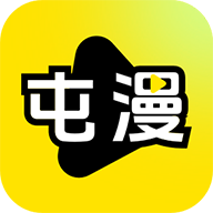 屯漫