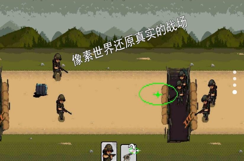 第二次世界大战战场安卓截图2