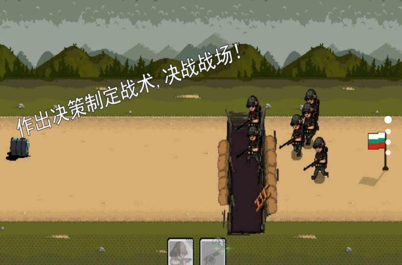 第二次世界大战战场安卓截图3