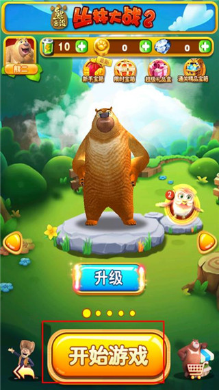 熊出没之丛林大战2