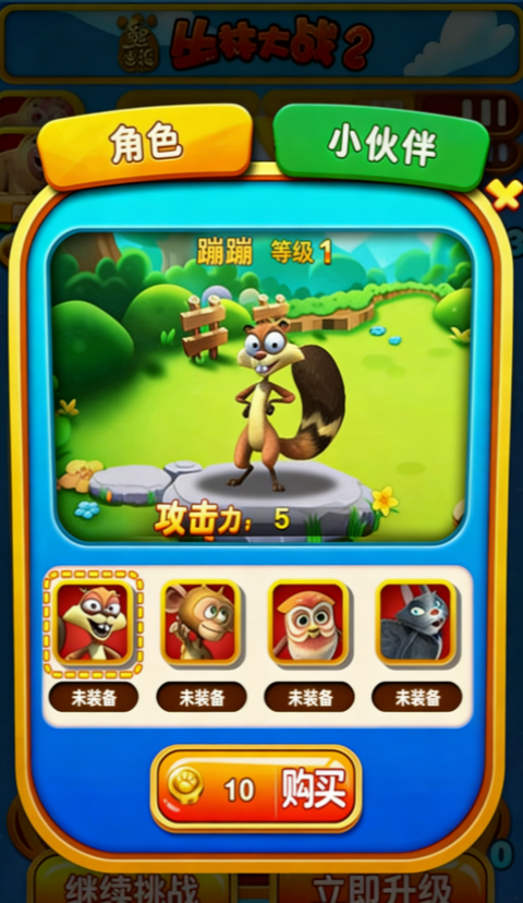 熊出没之丛林大战2截图4