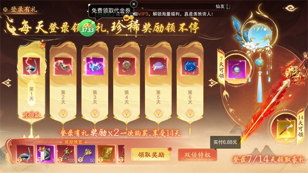 逍遥蜀山(0.05折超爆养龙打金)