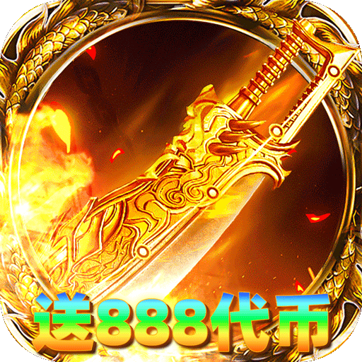 烈火骑士(天天1000免费版)