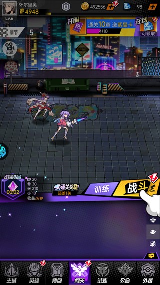 奇葩星学院(0.1折千抽自由)