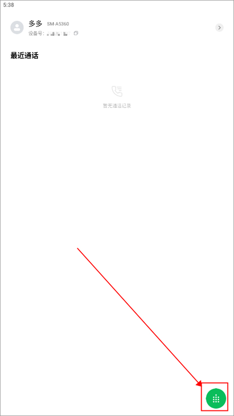 小米通话