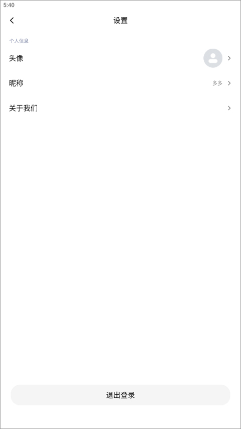 小米通话