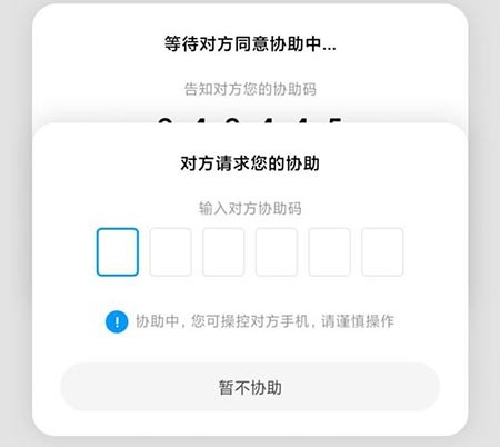 小米通话