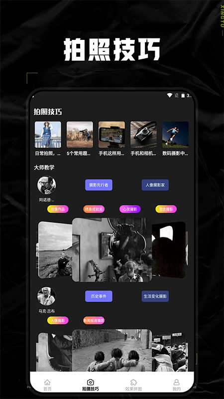 dsphoto相机截图3