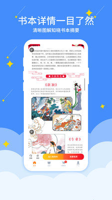 好学点正式版