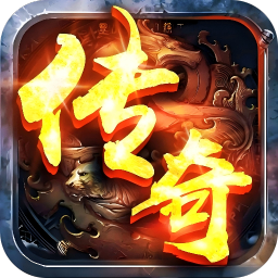 魔龙契约(3.5折福利传奇)