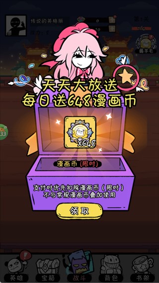 火源战纪（0.1折三国火柴人）