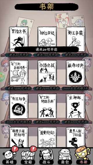 火源战纪（0.1折三国火柴人）
