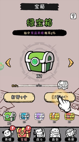 火源战纪（0.1折三国火柴人）