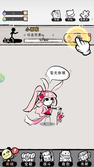 火源战纪（0.1折三国火柴人）