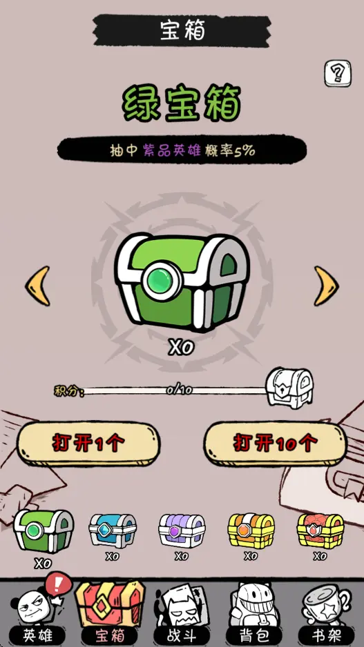 火源战纪(0.1折三国火柴人)截图3