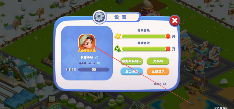 长白觉醒