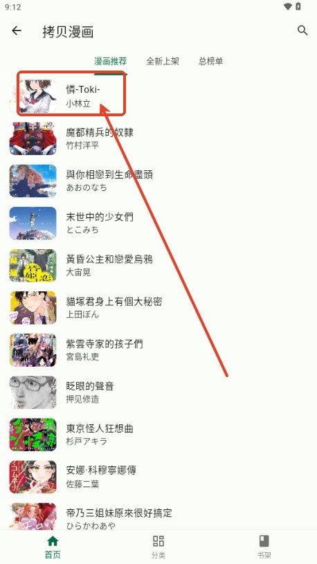 简软漫画