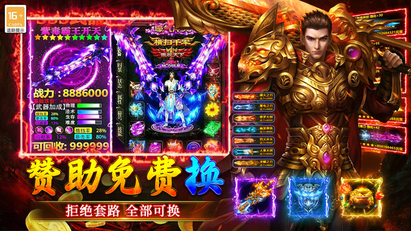 大屠龙传奇截图2
