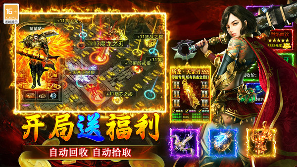 大屠龙传奇截图1