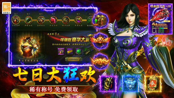 大屠龙传奇截图3