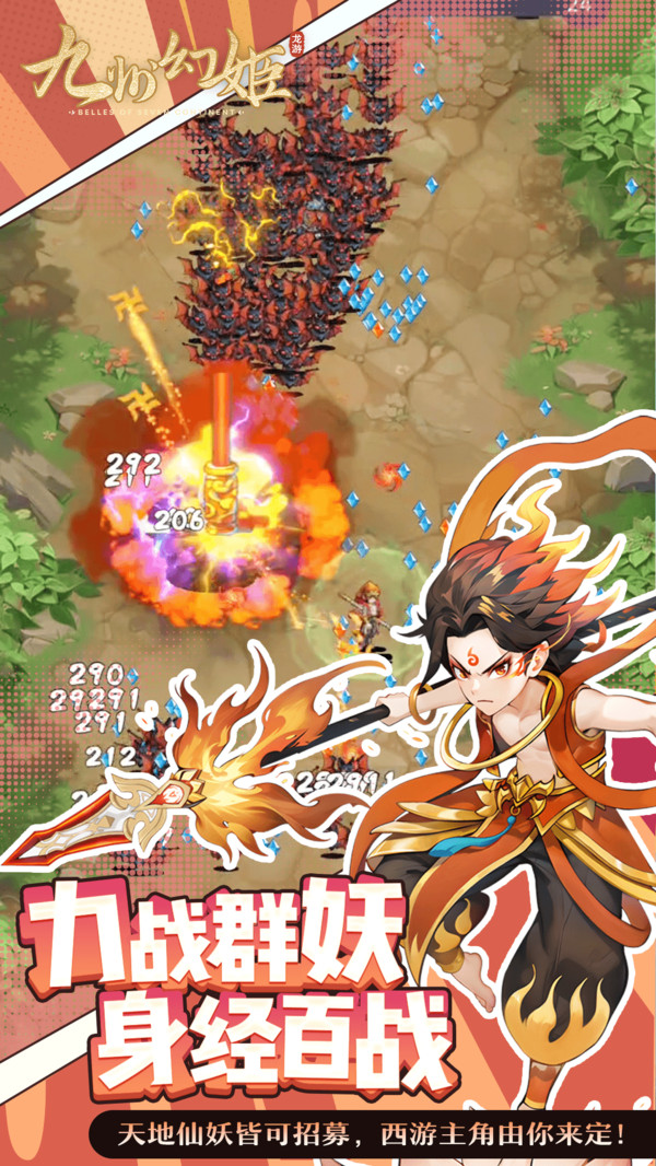 九州幻姬截图2
