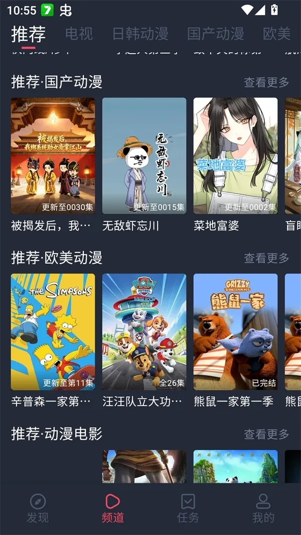 EDD次元