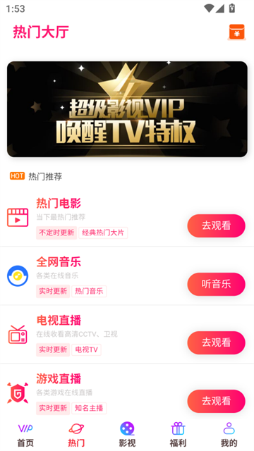 奇趣影视截图1
