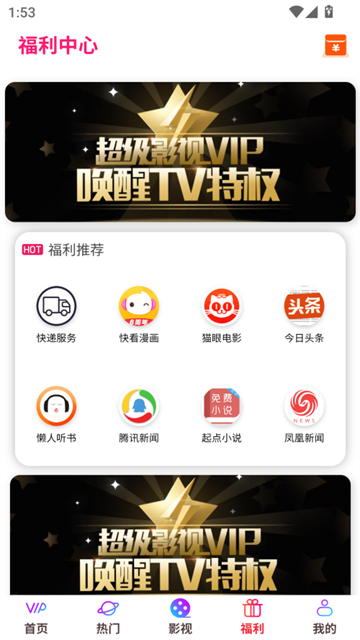 奇趣影视截图3