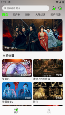 魔方影视截图1