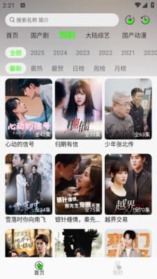 魔方影视截图2