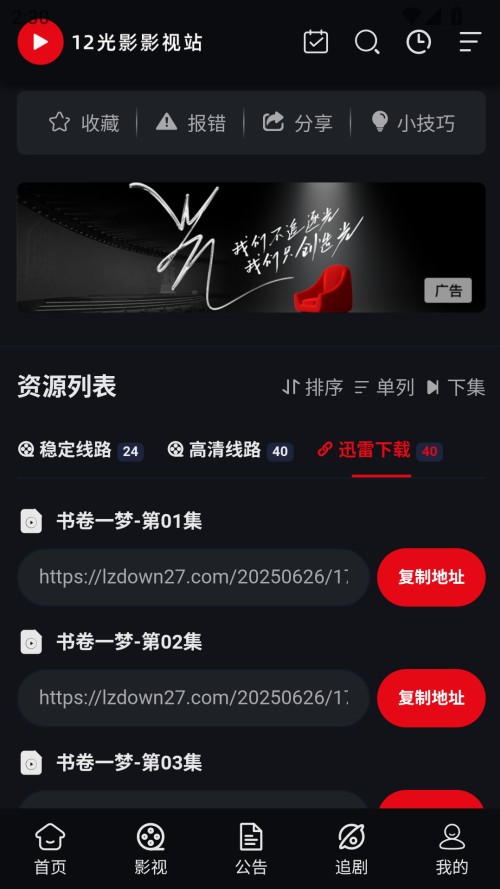 12光影