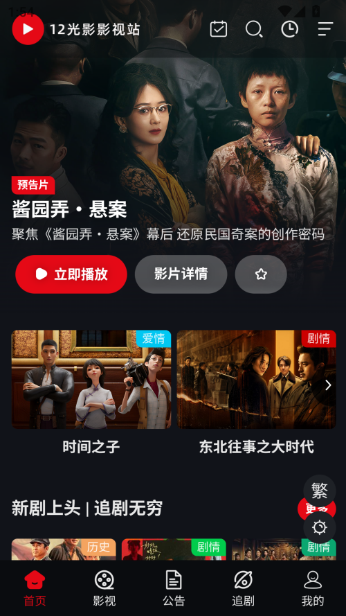 12光影截图2