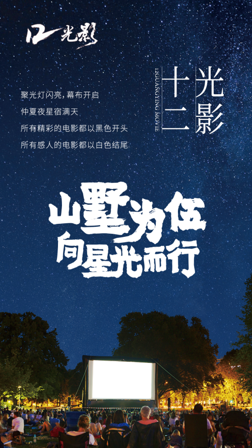 12光影截图1
