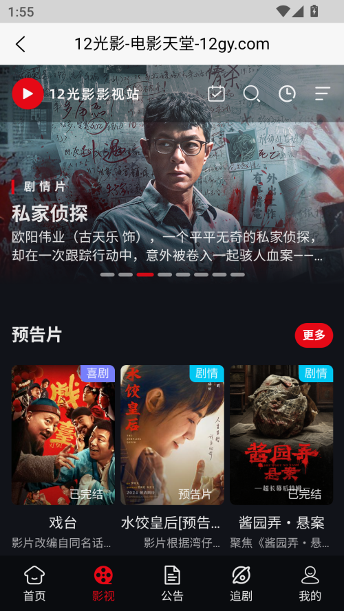 12光影截图3