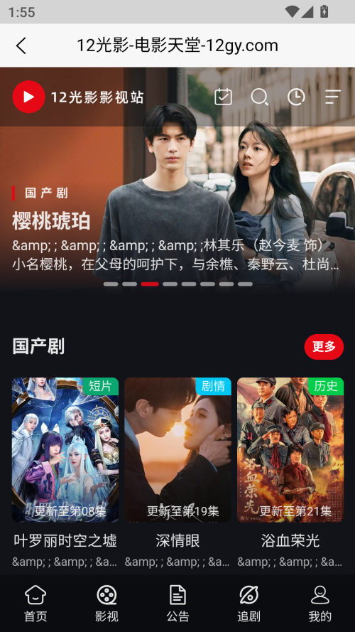 12光影截图4