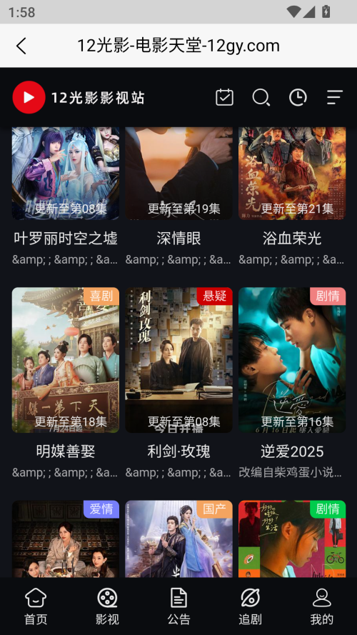 12光影截图5