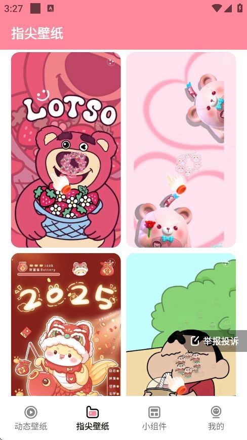草莓壁纸