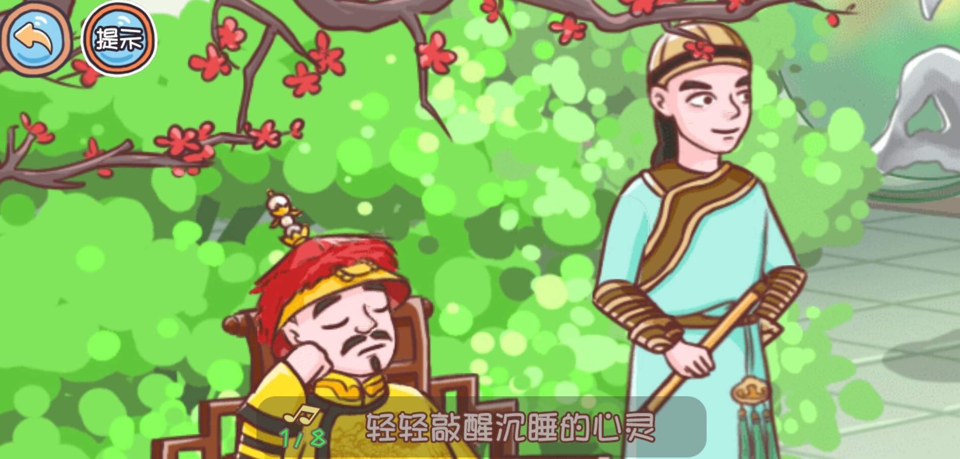 翻转吧剧情免广告版