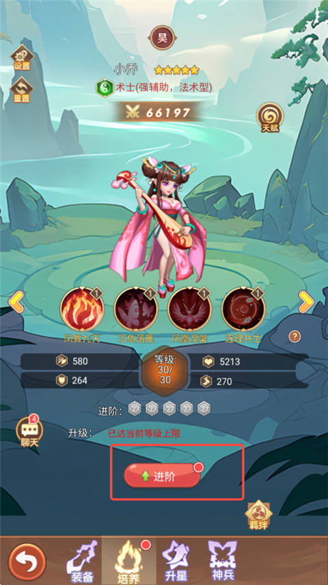 萌将春秋OL(0.1折免费领648)