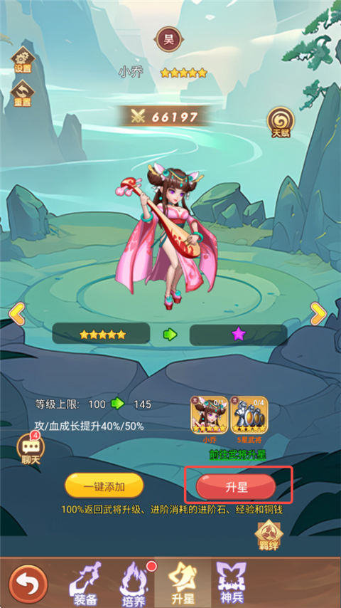 萌将春秋OL(0.1折免费领648)