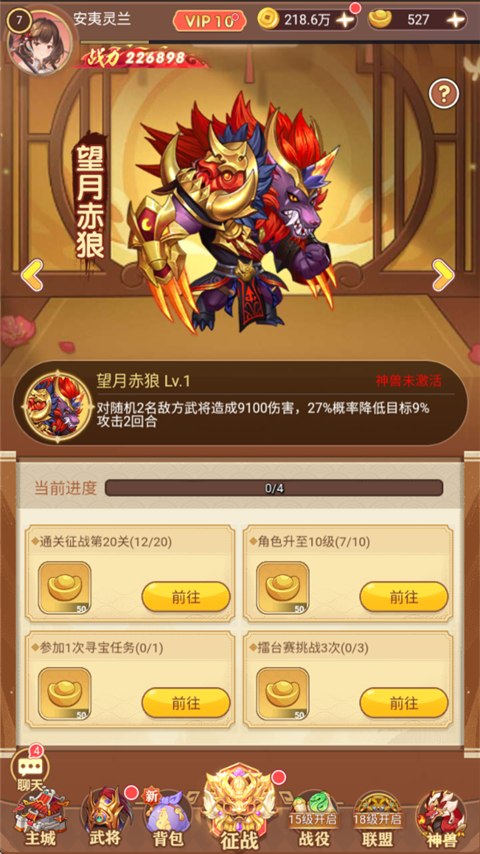 萌将春秋OL(0.1折免费领648)