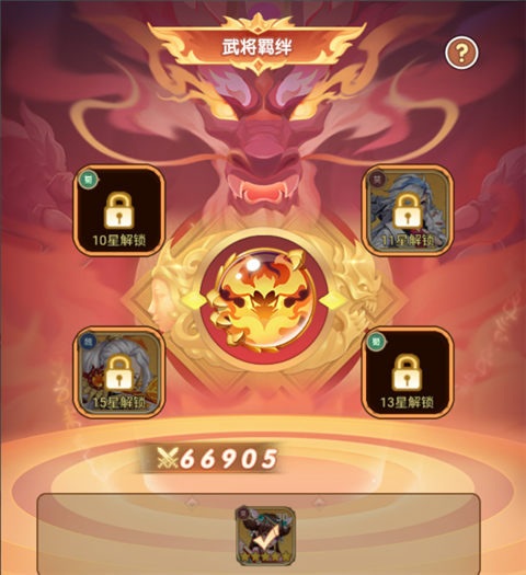 萌将春秋OL(0.1折免费领648)