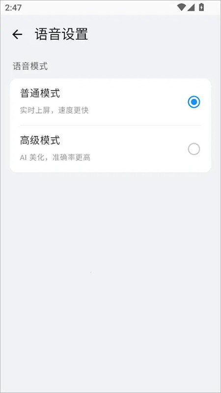 小米输入法