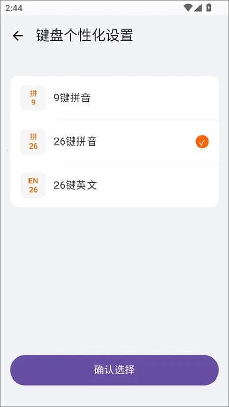 小米输入法