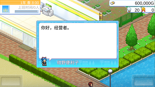 便利店开业日记游戏截图2
