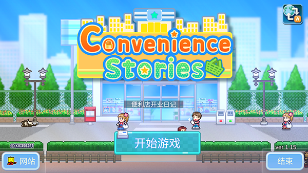 便利店开业日记游戏截图3