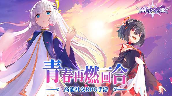 剑与火之歌游戏手机版